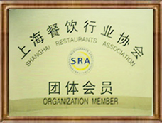上海承包食堂（上海市烹饪协会团体会员）
